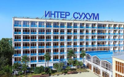 Отели Сухума