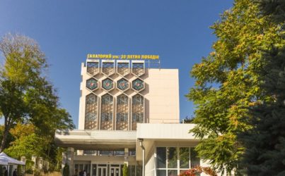 Санаторий «Им. 30-летия Победы» Железноводск 3 *