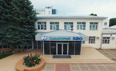 «Санаторий БФО» санаторий 3* Анапа
