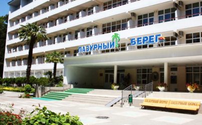 Санаторий Лазурный берег Сочи 2*