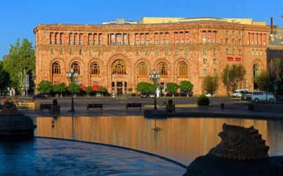 Армения