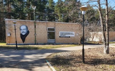 Санаторий Актер Подмосковье 2*