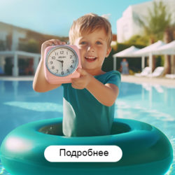 Раннее бронирование на лето 2024 открыто